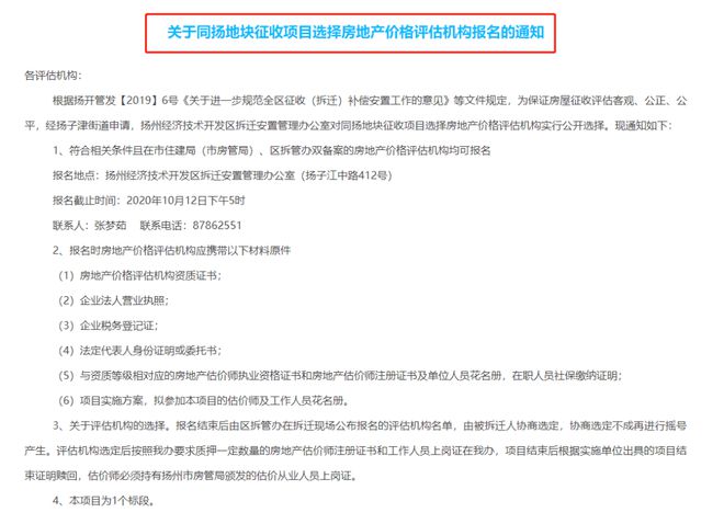 新增2所學校！工廠大范圍拆遷！揚州樓市下一個爆點來了