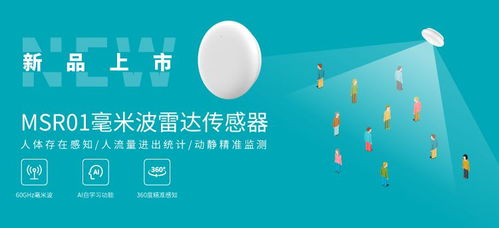 高精度定位技術引領智能變革，云里物里與您相約IOTE 2024上海物聯網展